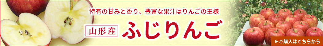 ふじりんご