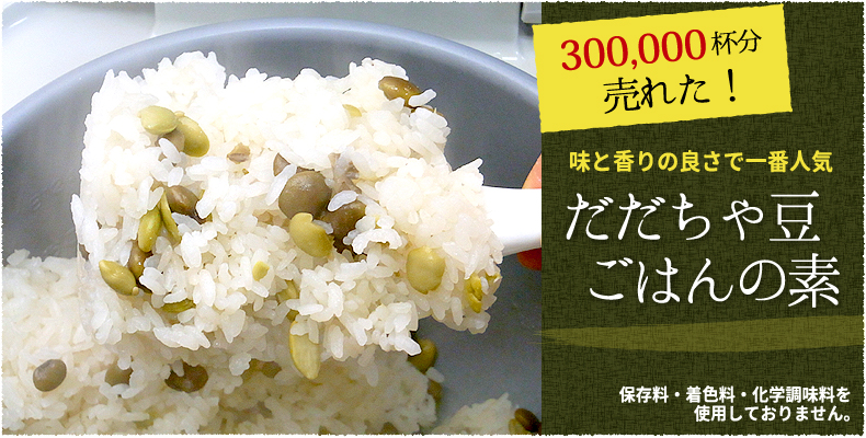 味と香りの良さで一番人気