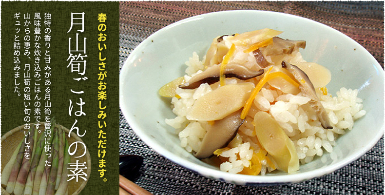 春のおいしさがお楽しみいただけます