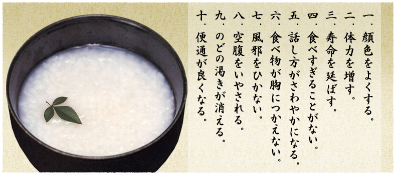 朝食にピッタリ!さぁ一日のはじまりはお粥です