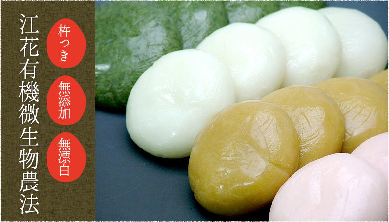 江花有機微生物農法