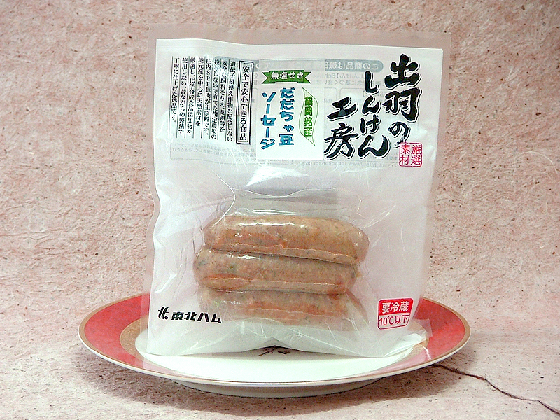 無塩せきだだちゃ豆ウィンナー