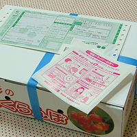 荷物の取扱い注意ドライバーシール