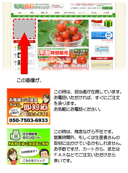 在席中のご説明
