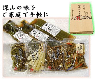 山菜漬物セット7品入り