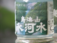 鳥海山氷河水イメージ1 鳥海山氷河水イメージ1
