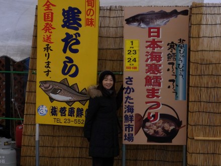 寒鱈まつり1 寒鱈まつり1