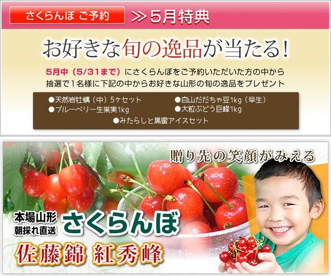 さくらんぼ