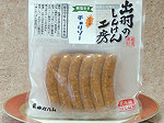 チョリソー