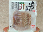 ロース生ハム