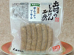 ポーリッシュソーセージ