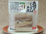 スモークベーコン