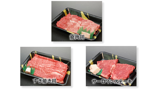 米沢牛商品写真