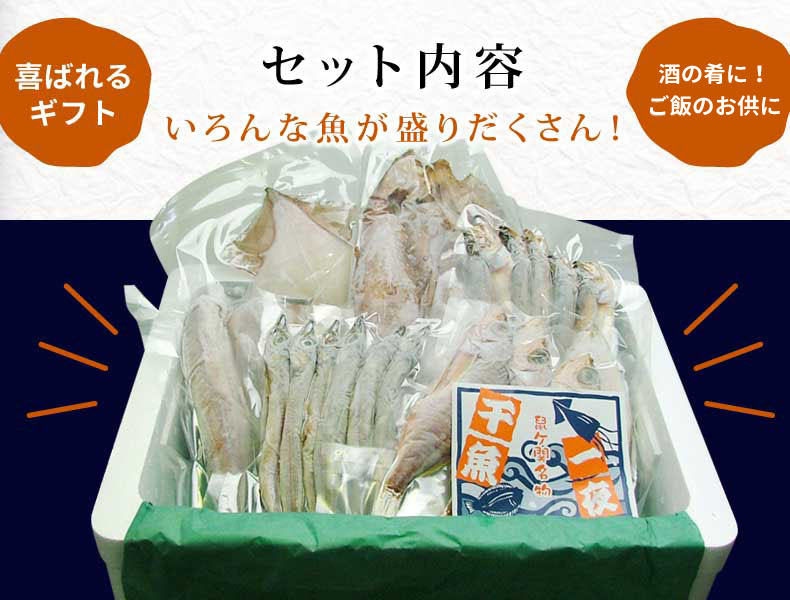 セット商品イメージ